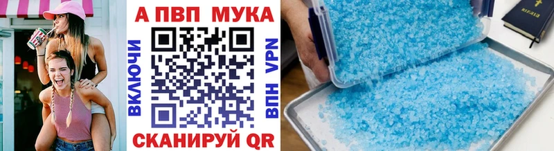 Альфа ПВП Соль  Нахабино 