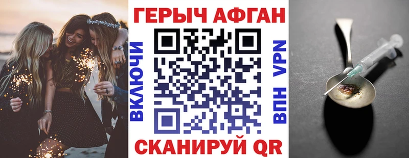 площадка как зайти  Нахабино  ГЕРОИН афганец  мега как войти 